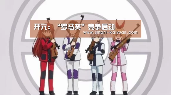 开元
