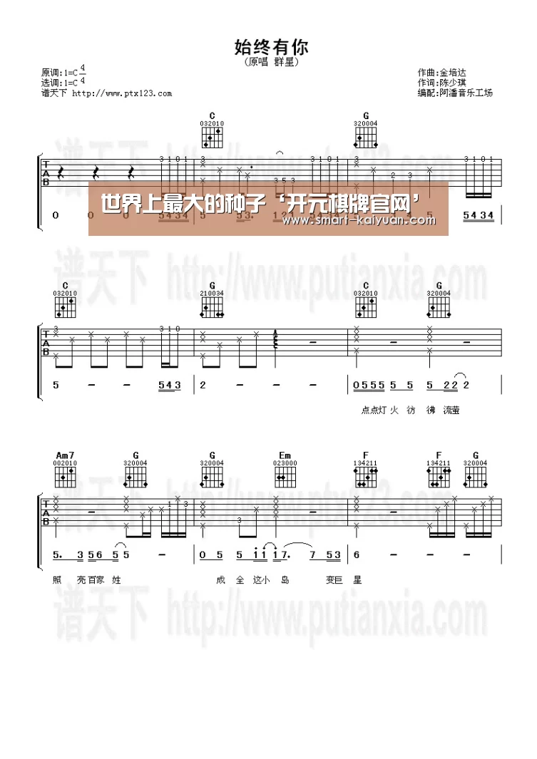 世界上最大的种子‘开元棋牌官网’(图1) 开元