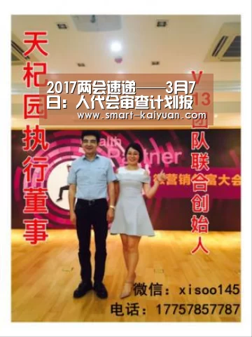 2017两会速递——3月7日:人代会审查计划报告和预算报告_时事政治_中公教育网_开元棋牌(图1) 开云体育APP