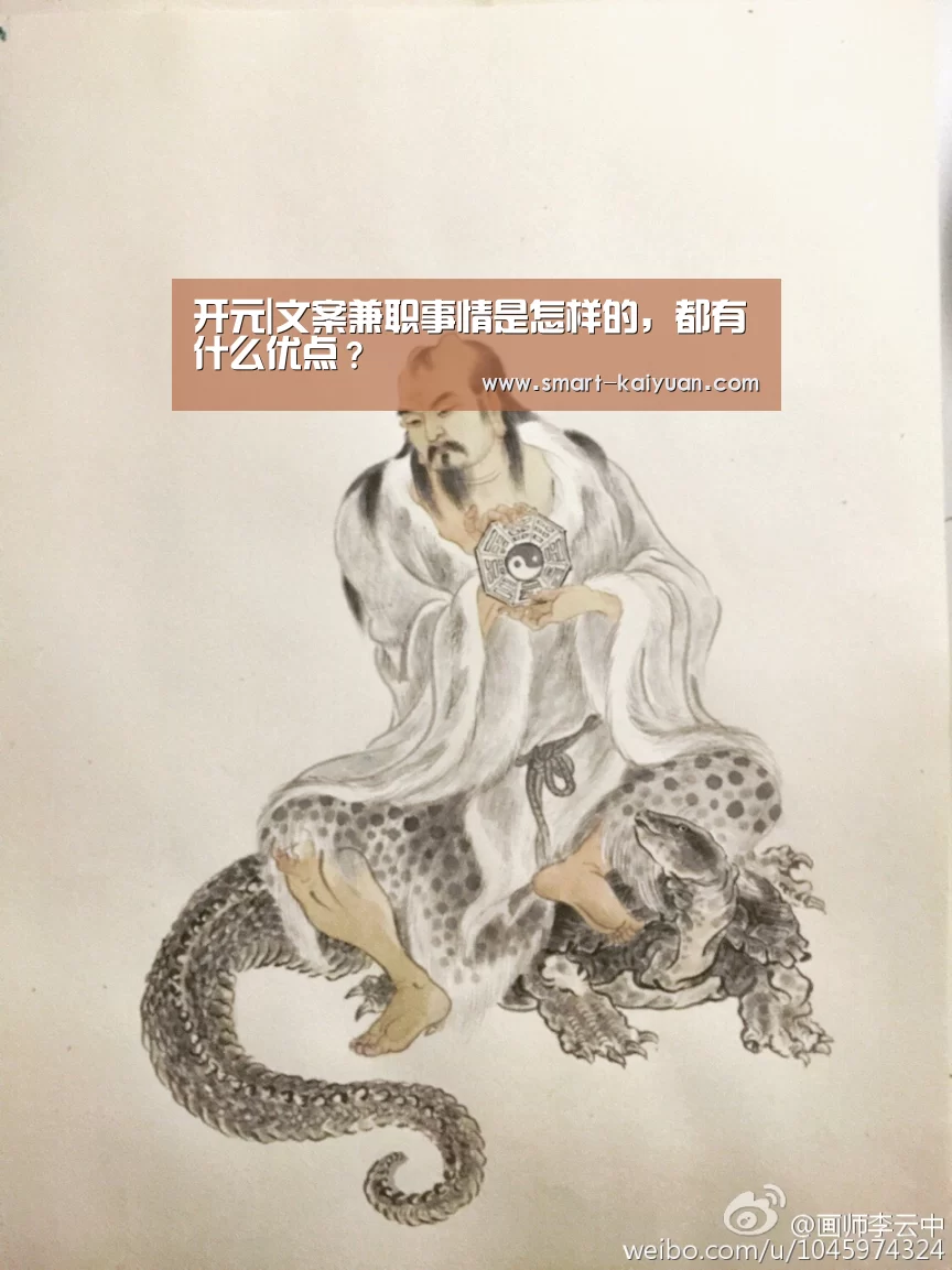 开元|文案兼职事情是怎样的,都有什么优点?(图1) 开云体育APP
