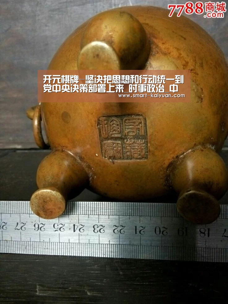 开元棋牌-坚决把思想和行动统一到党中央决策部署上来_时事政治_中公教育网(图3) 开元