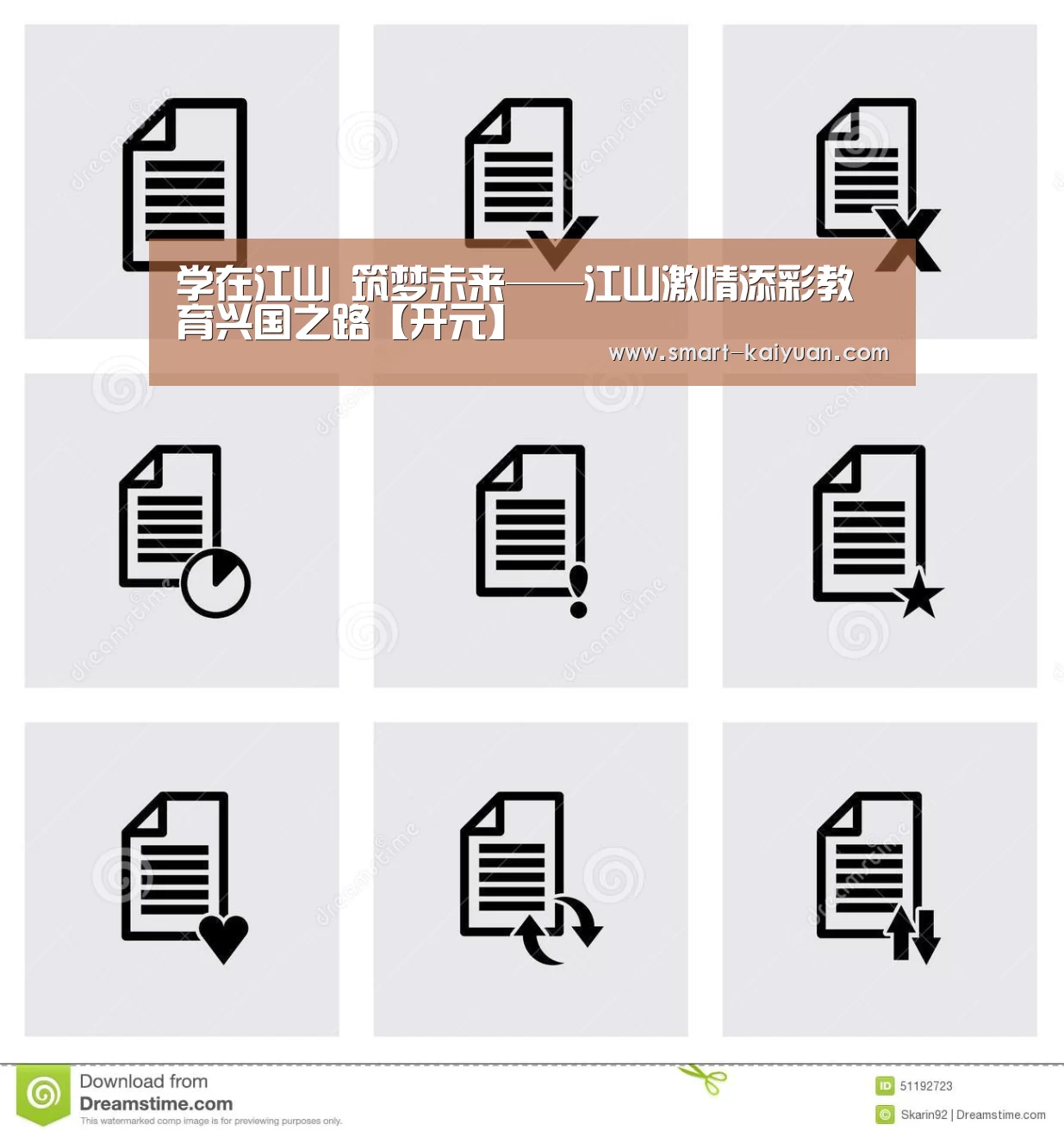 学在江山 筑梦未来——江山激情添彩教育兴国之路【开元】(图1) 开元棋牌官网