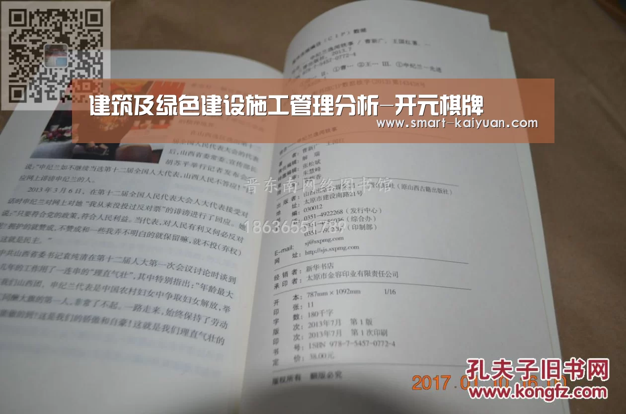 建筑及绿色建设施工管理分析-开元棋牌(图2) 开云体育APP